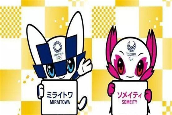東京奧運(yùn)會(huì)首場(chǎng)比賽開賽 東京奧運(yùn)會(huì)的吉祥物是什么