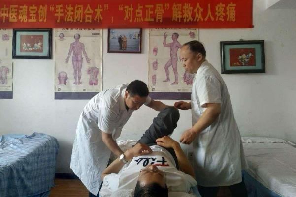 正骨會有癱瘓的風險嗎 正骨會反彈嗎