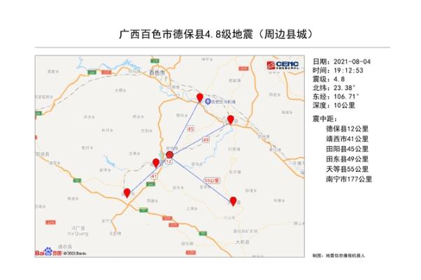 廣西百色德?？h發(fā)生4.8級(jí)地震 地震時(shí)正確的逃生方法