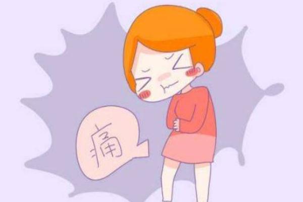 痛經(jīng)是正?，F(xiàn)象嗎 痛經(jīng)是子宮疼嗎