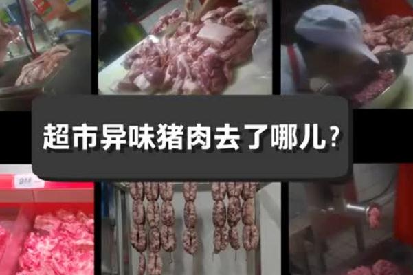 發(fā)臭隔夜肉洗了再賣(mài)大潤(rùn)發(fā)回應(yīng) 隔夜肉吃了有什么危害