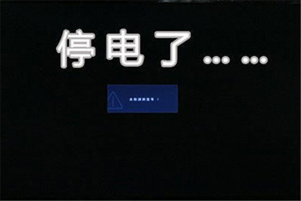 停電會影響手機網(wǎng)絡嗎 停電會斷網(wǎng)嗎