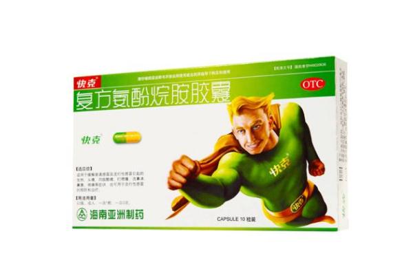 快克會(huì)影響月經(jīng)嗎 月經(jīng)來可以吃快克嗎