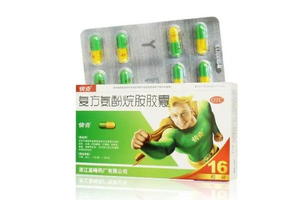 快克對風寒感冒有用嗎 快克孕婦可以吃嗎