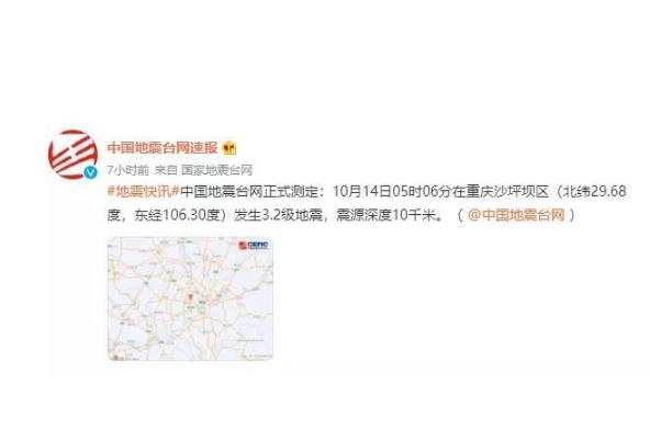 地震要幾級(jí)才有感覺(jué) 地震有幾個(gè)等級(jí)