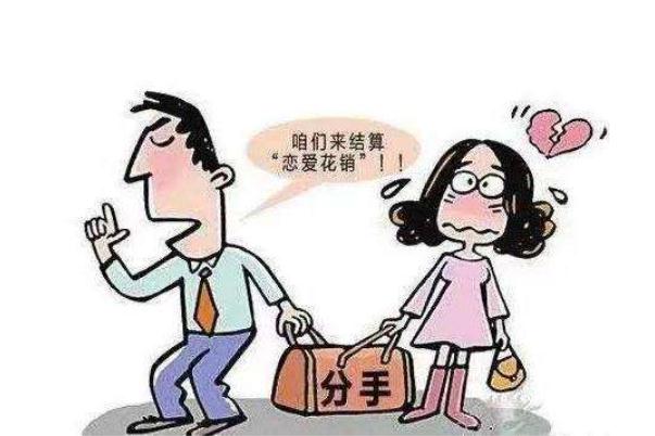 分手了見家長的錢需要退嗎 男子索要戀愛花費媽媽牌餃子8毛1個