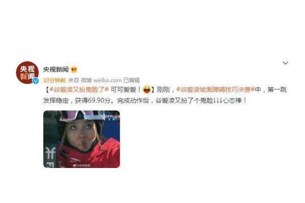 谷愛(ài)凌又做鬼臉了 滑雪運(yùn)動(dòng)員嘴里咬的是什么