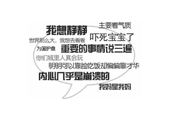 網(wǎng)絡(luò)用語pdst是什么意思 網(wǎng)絡(luò)用語靠北什么意思