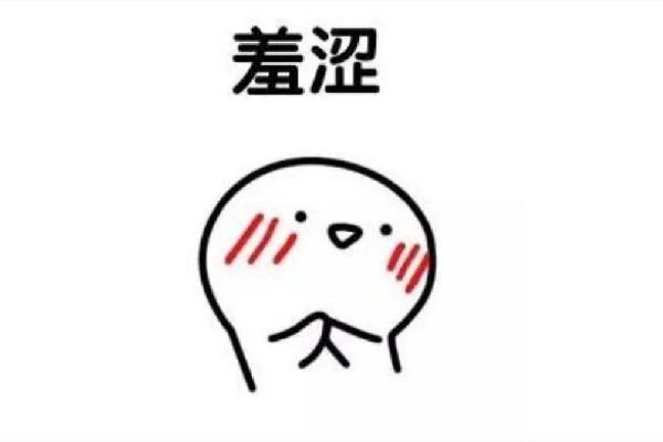 斯文敗類是什么意思網(wǎng)絡用語 斯文敗類是褒義詞還是貶義詞