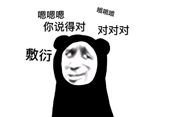 網(wǎng)絡(luò)用語做核酸什么意思 網(wǎng)絡(luò)用語奪舍什么意思