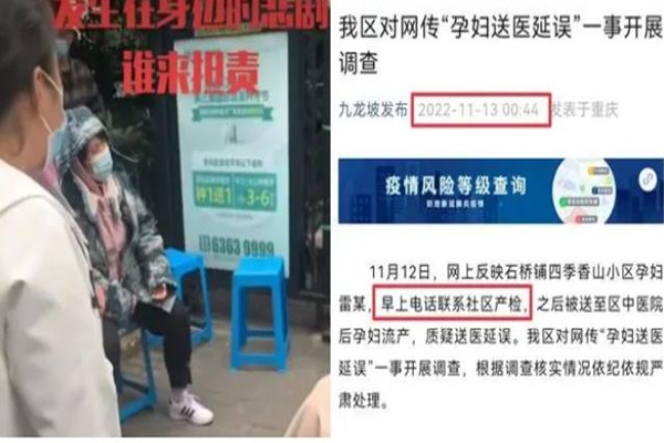 重慶一孕婦送醫(yī)延誤致流產(chǎn)?官方通報(bào) 流產(chǎn)會對身體造成什么傷害