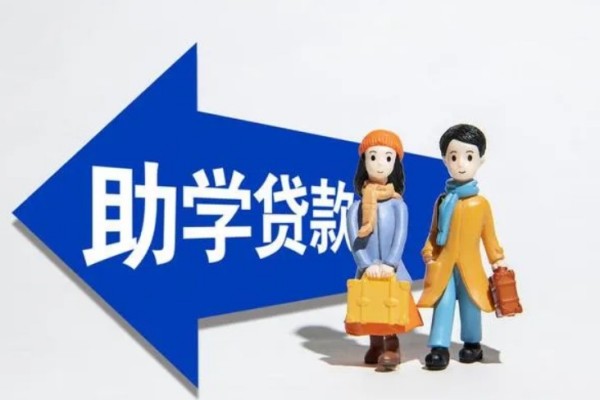 母親出家裸捐588萬(wàn)女兒貸款上大學(xué) 貸款上學(xué)需要什么條件