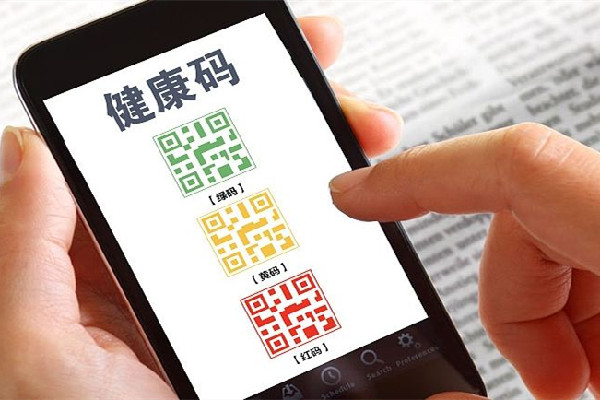 健康碼、核酸證明的新騙局出現(xiàn)了 健康碼有什么個(gè)人信息