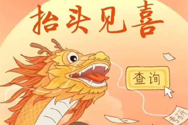 考研四六級查分遇上龍?zhí)ь^ 四六級考試時(shí)間一年考幾次