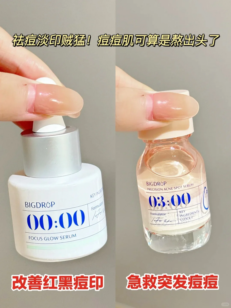 祛痘產(chǎn)品橫測(cè)：谷雨白千祛痘凝膠、大水滴與達(dá)爾膚杏仁酸，誰(shuí)是祛痘王者？