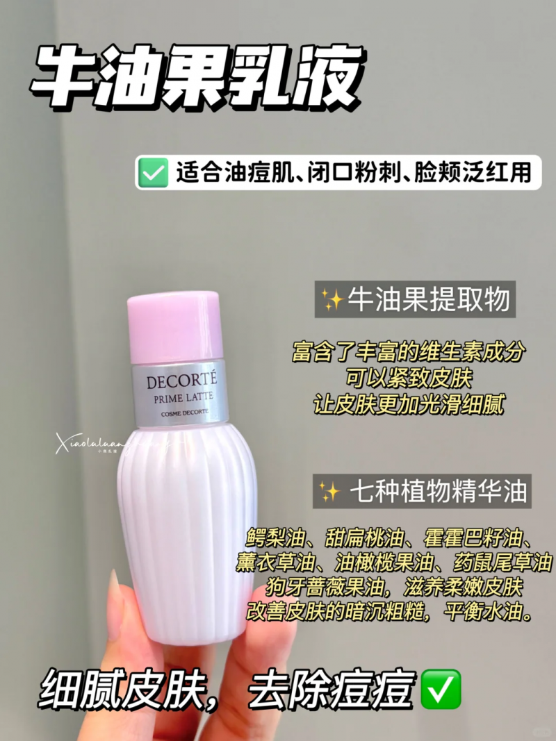 油痘肌水乳橫評(píng)：第一款更適合你的膚質(zhì)！