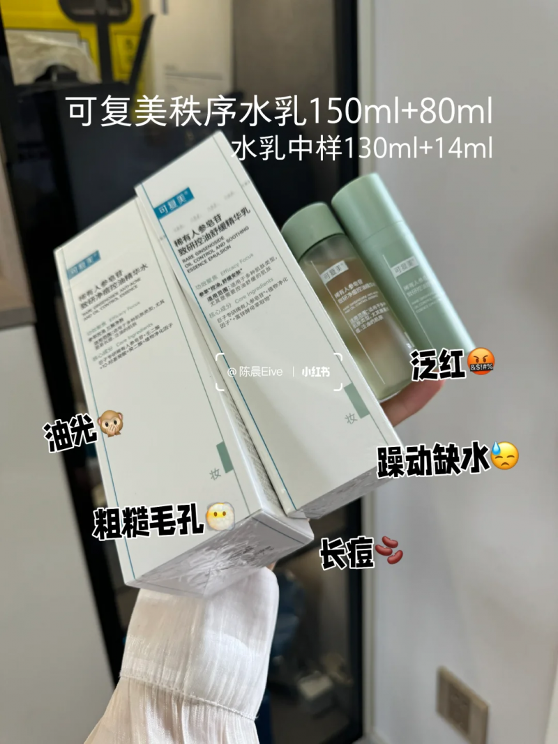 油痘肌水乳橫評(píng)：第一款更適合你的膚質(zhì)！