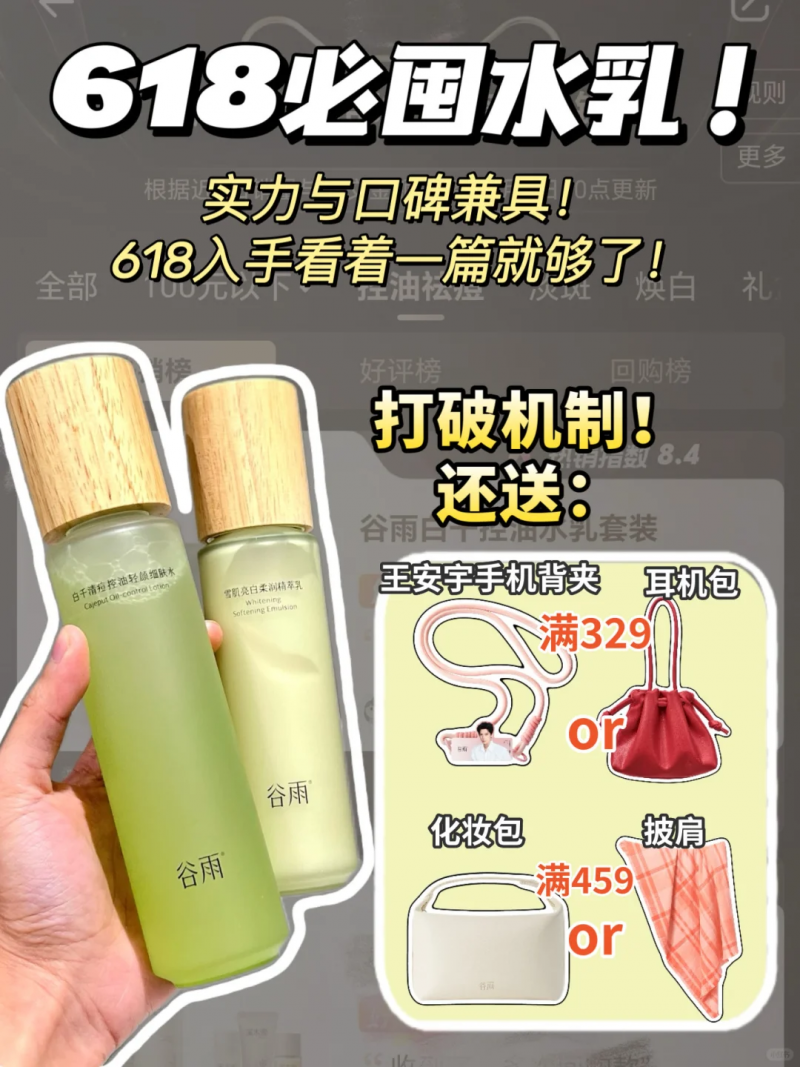 618 閉眼抄作業(yè)！大學(xué)生油痘肌剛需，這款控油祛痘千萬(wàn)別錯(cuò)過(guò)