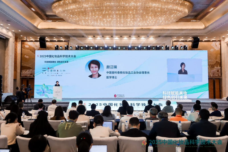 2025中國(guó)化妝品科學(xué)技術(shù)大會(huì)落地 谷雨核心成分再獲關(guān)注