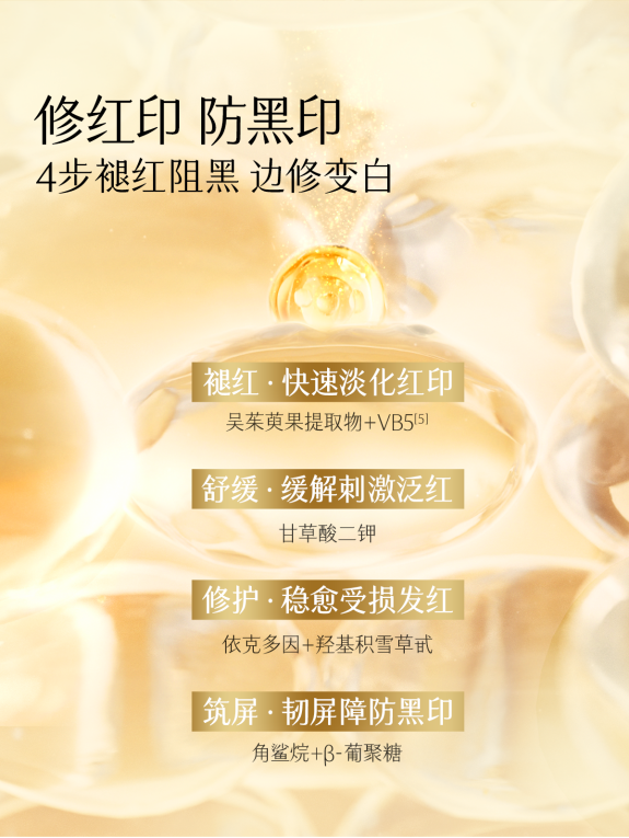 祛斑救星：谷雨第三代淡斑瓶還你勻凈肌膚！