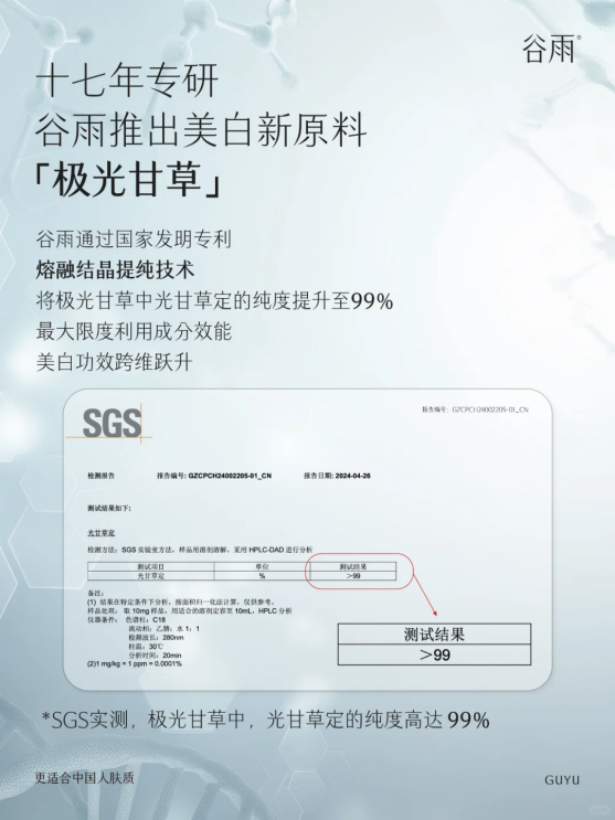 熬夜臉救星！谷雨美白奶罐28天擊退暗沉泛黃，實測95.5%透亮