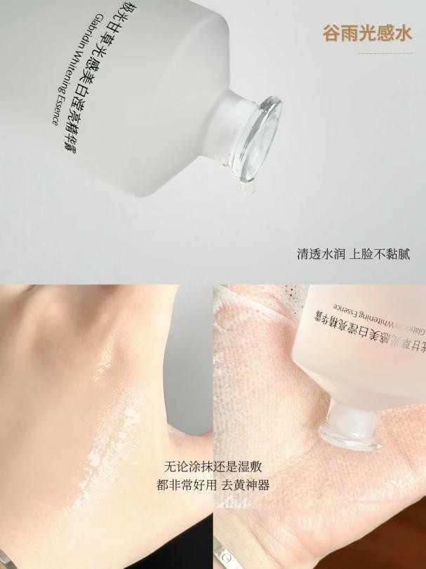 重磅推出：熬夜后皮膚暗沉怎樣能快速提亮？一瓶就能搞定！