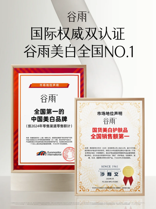 熬夜臉救星！谷雨美白奶罐28天擊退暗沉泛黃，實測95.5%透亮