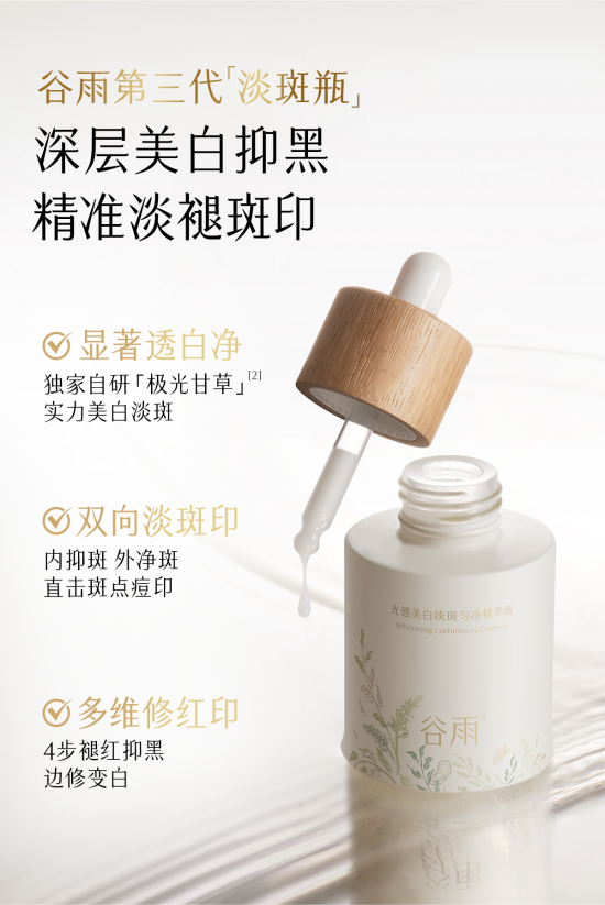 皮膚屏障比較薄，容易黑，有什么效果好的美白精華推薦？