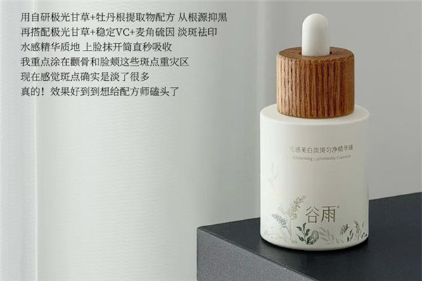 皮膚屏障比較薄，容易黑，有什么效果好的美白精華推薦？