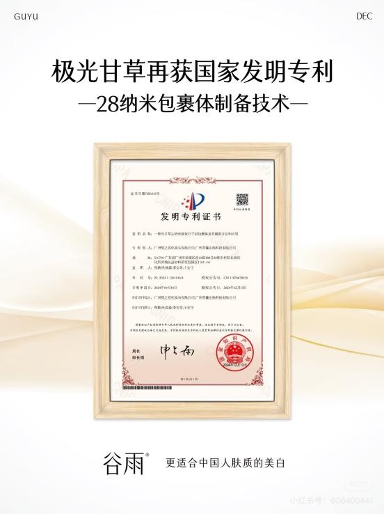 熬夜臉救星！谷雨美白奶罐28天擊退暗沉泛黃，實測95.5%透亮