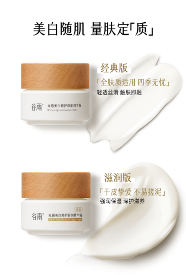 敏感肌適用|想美白淡斑，溫和不刺激的美白產(chǎn)品怎么選?