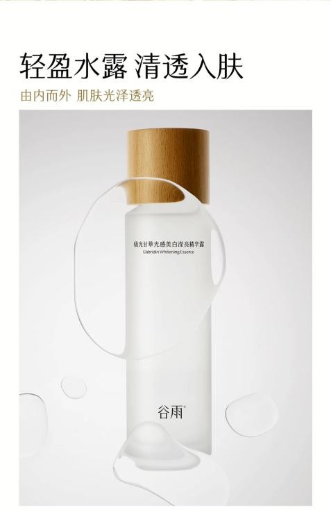 重磅推出：熬夜后皮膚暗沉怎樣能快速提亮？一瓶就能搞定！