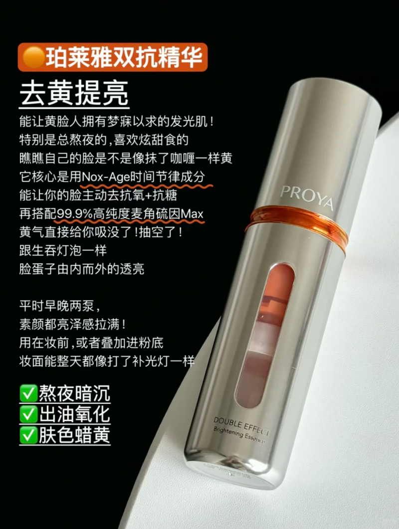 美白效果最好的成分竟是它？2025年高口碑祛斑產(chǎn)品Top5，榜一更高效