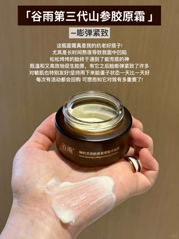 抗老美白雙管齊下！四大抗老面霜實(shí)測(cè)