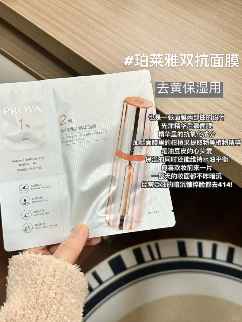 熬夜加班 、帶娃后必敷！這款面膜讓素顏比粉底液更有氣色