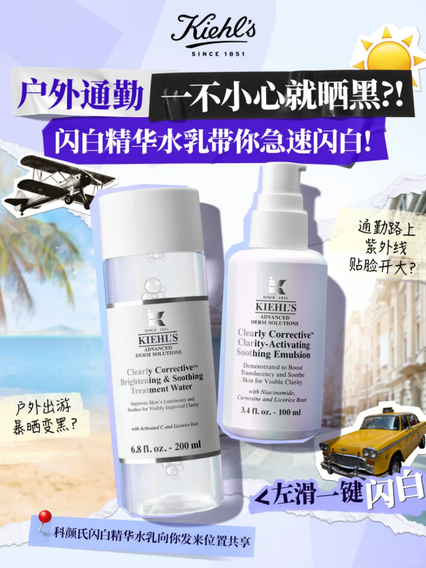 25歲 + 早八人通勤自救：3 款「提亮套組」誰能打贏晨間暗沉攻堅戰(zhàn)？